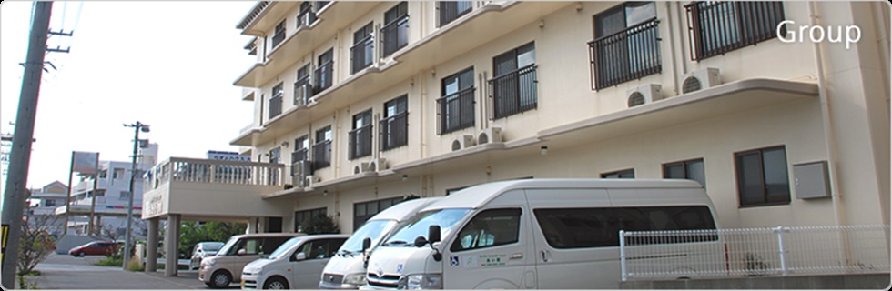 糸満市照屋のデイサービスステーションあい愛2