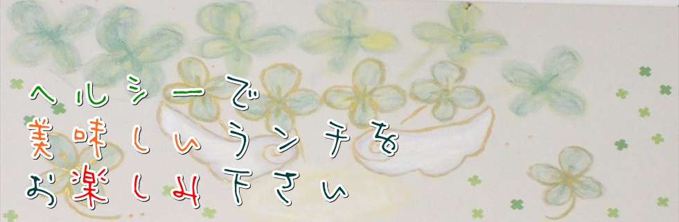 与那原町東浜でランチならキッチンクローバー6