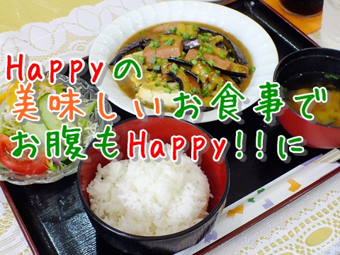 那覇市具志お食事処HAPPY 1