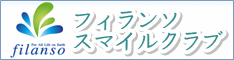フィランソスマイルクラブ赤塚