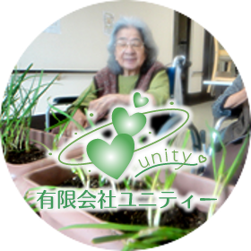 デイサービスステーションあい愛