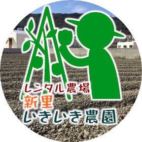 南城市のレンタル農場いきいき農園