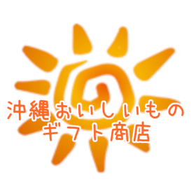 沖縄おいしいものギフト商店
