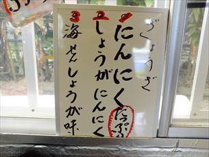 八重瀬町友寄の餃子のお店川のすばぁ