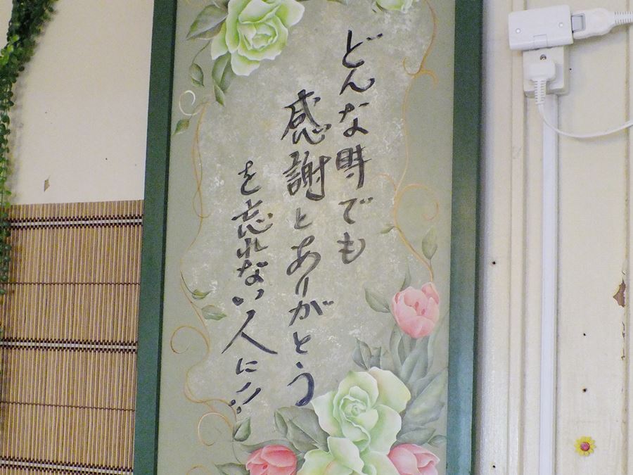 八重瀬町友寄の餃子のお店川のすばぁ