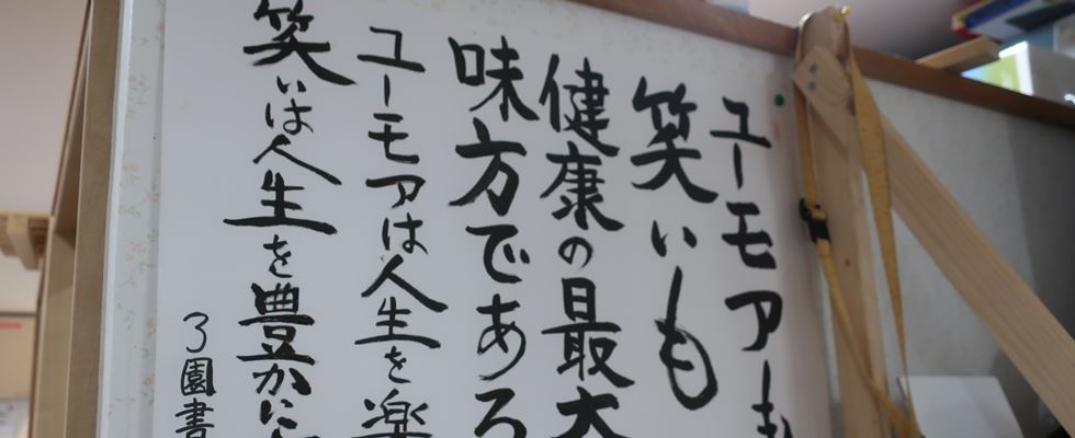 首里石嶺、家族の手デイサービス石嶺
