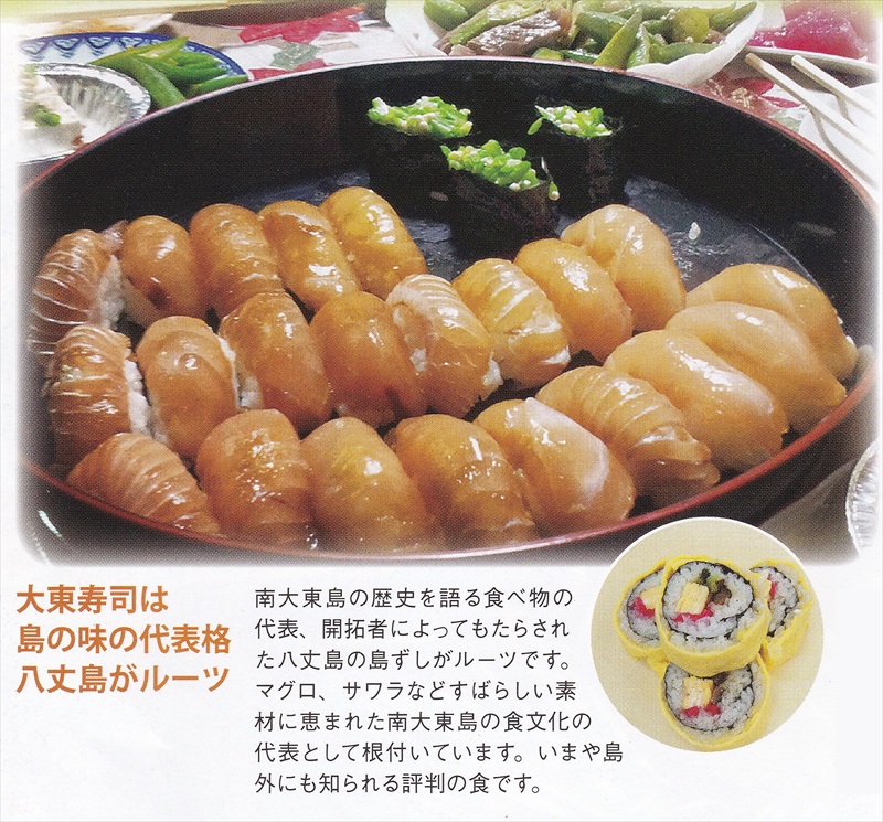 大東寿司専門店まっぴー