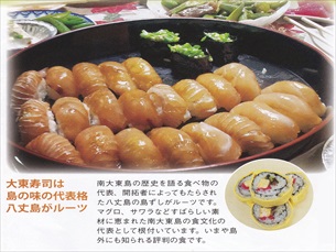 大東寿司専門店まっぴー