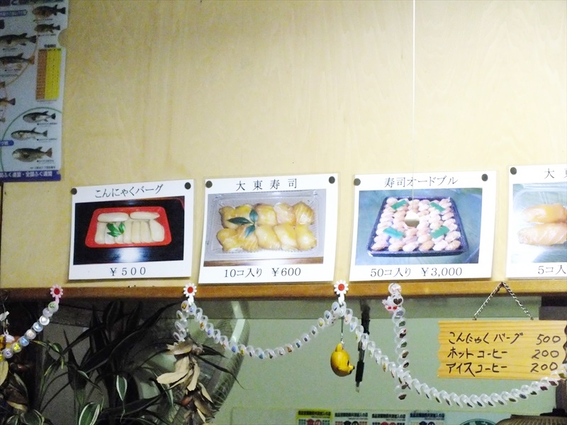 大東寿司専門店まっぴー