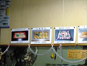 大東寿司専門店まっぴー