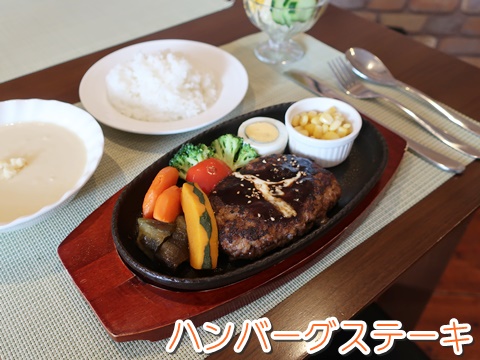 那覇市与儀マルミハウスのハンバーグステーキ