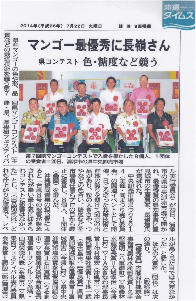 沖縄県今帰仁村大城マンゴー園