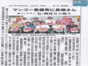 沖縄県今帰仁村大城マンゴー園